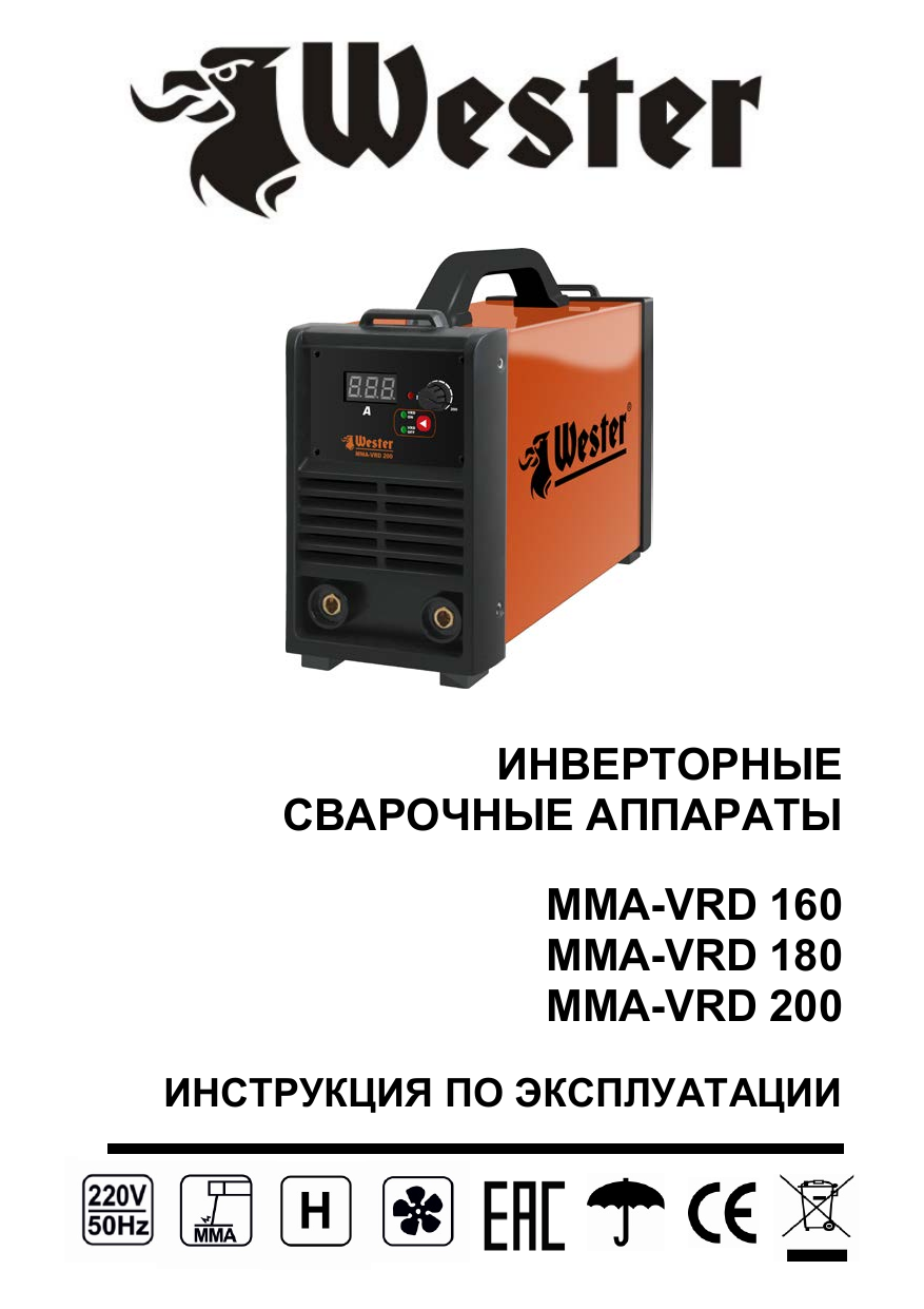 Wester mma. Сварочный аппарат Wester 160. Wester сварочный аппарат VRD 180. Сварочный аппарат Вестер 200. Сварочный аппарат Wester 500.