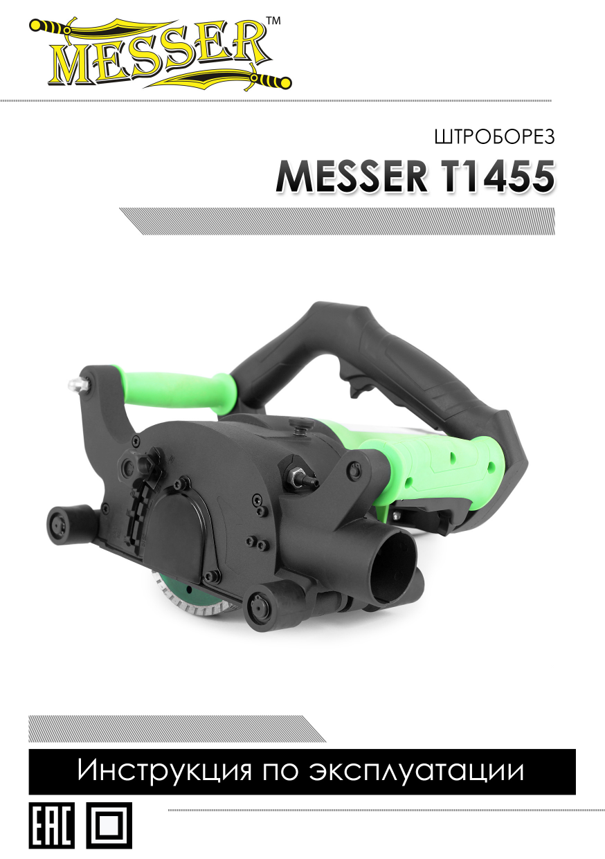 Messer t1455