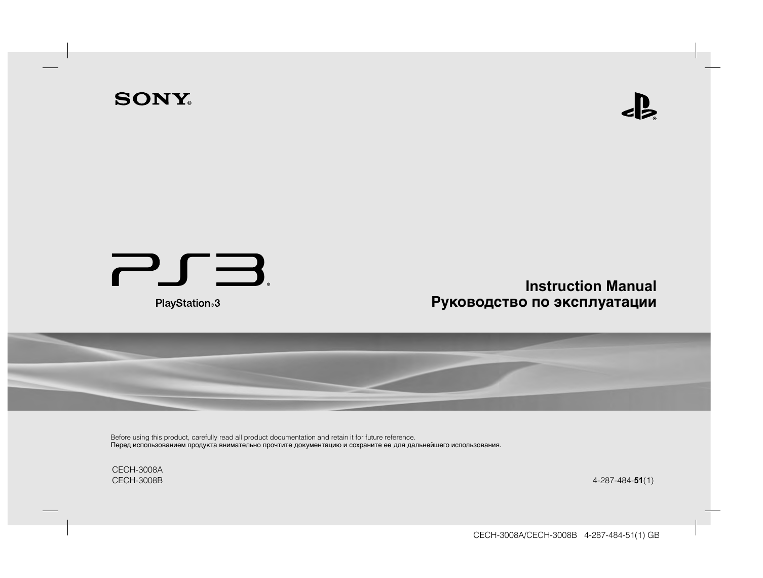 Пс рэ. PLAYSTATION 2 инструкция. Мануалы ps3. Sony ps3 Eye service manual.