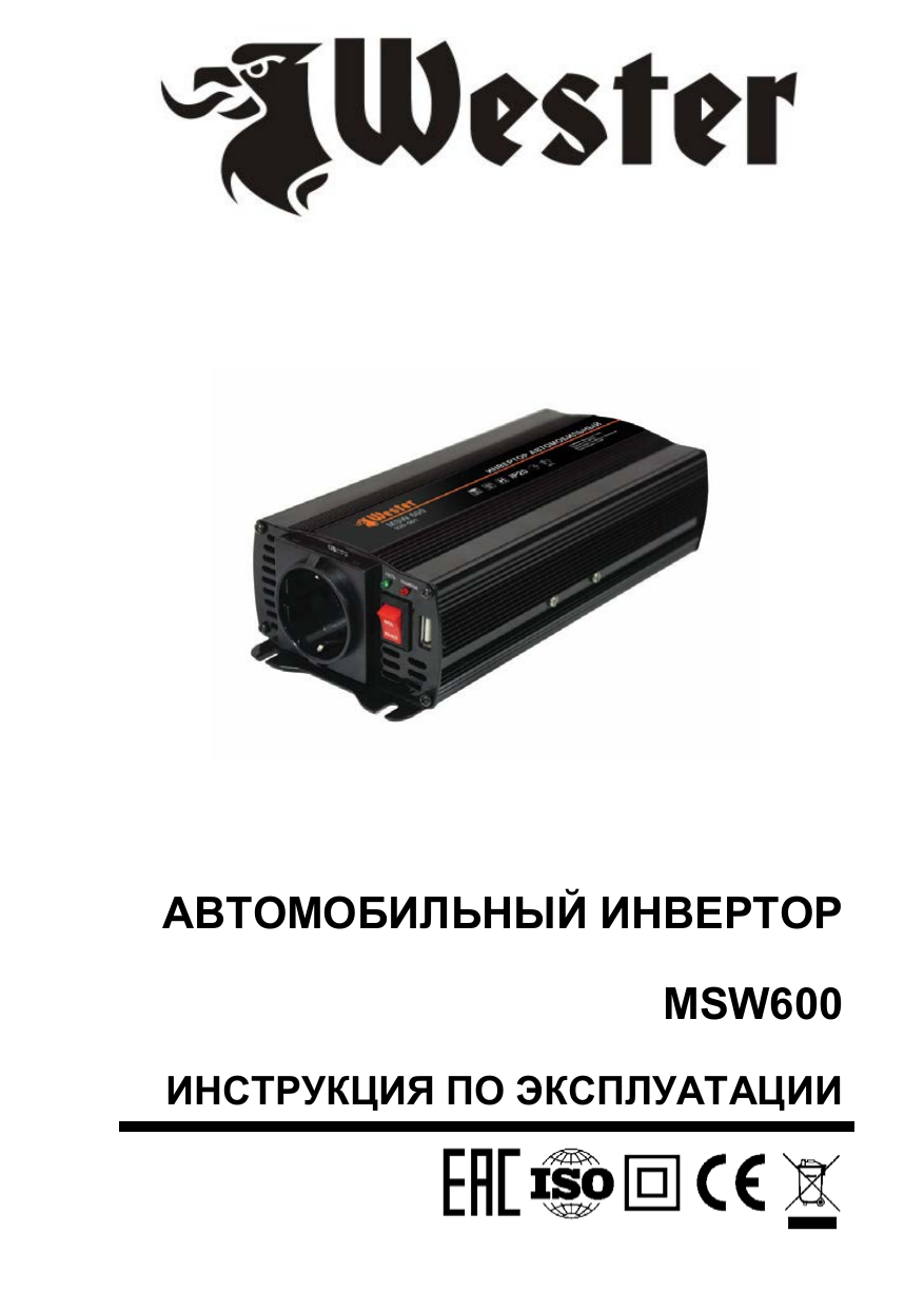 Wester msw1300 схема