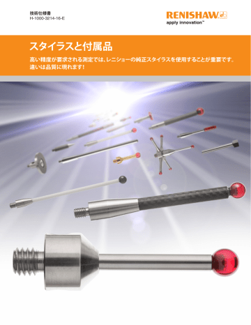 レニショーA-5000-3709未使用品2本セット