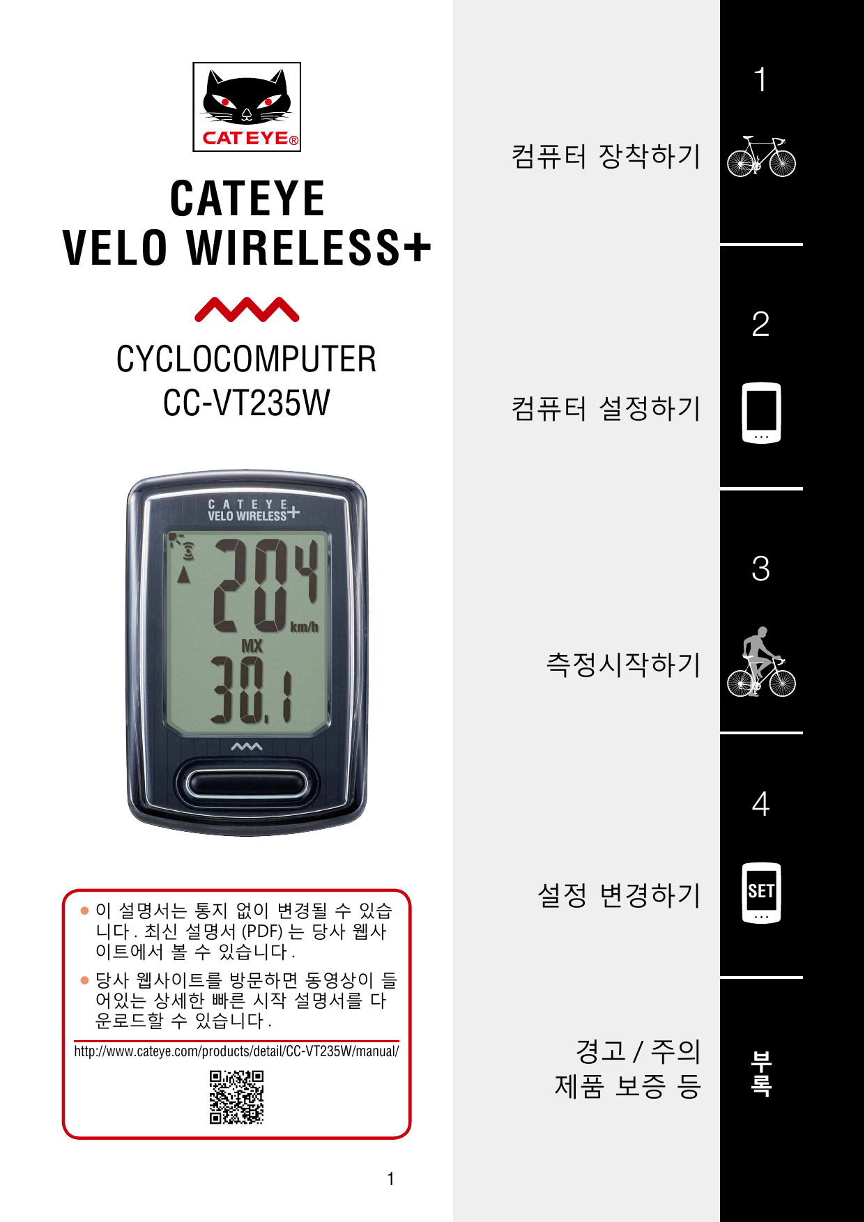 cateye velo wireless cc vt230w