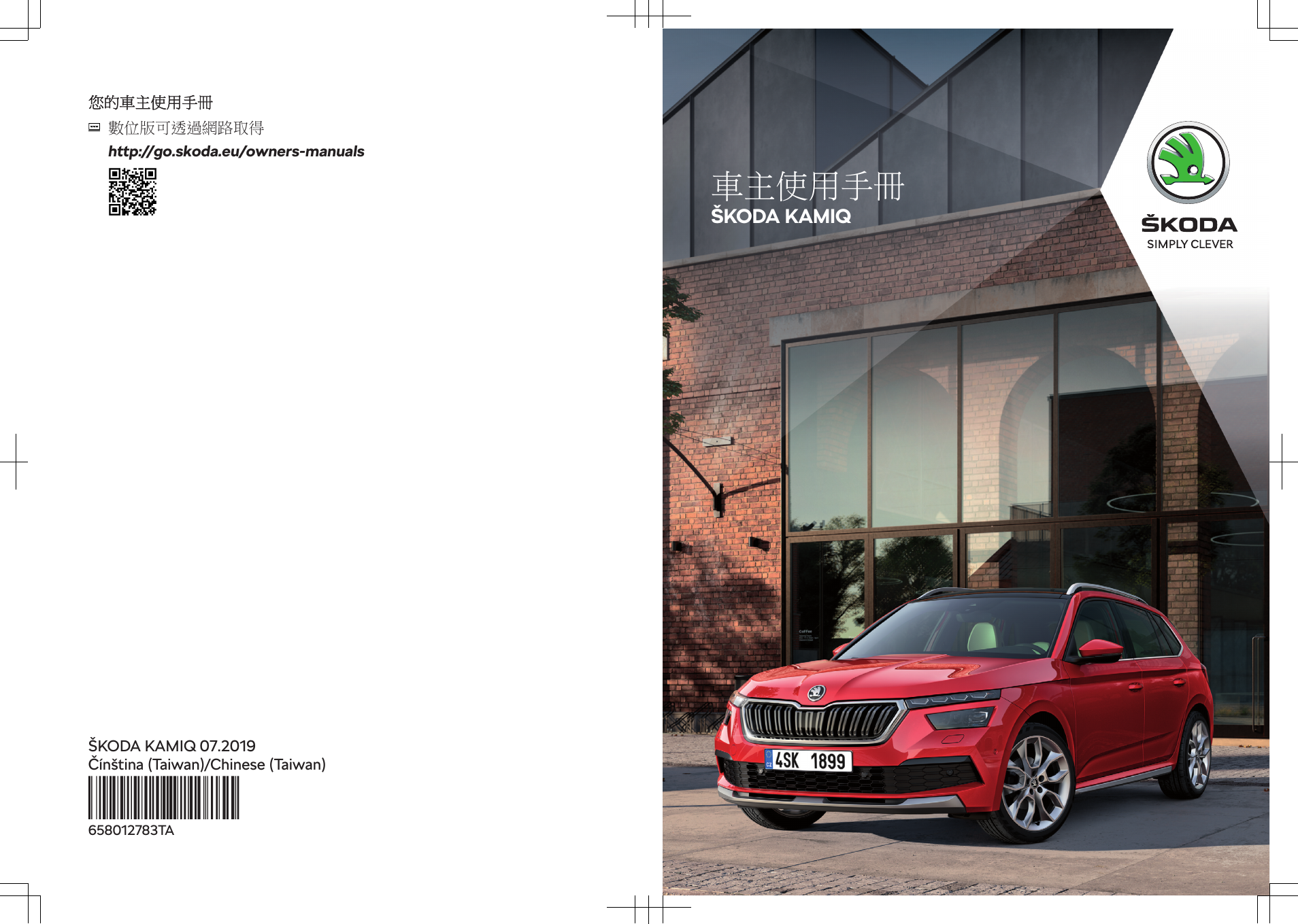 Skoda Kamiq 19 07 Owner S Manual Manualzz