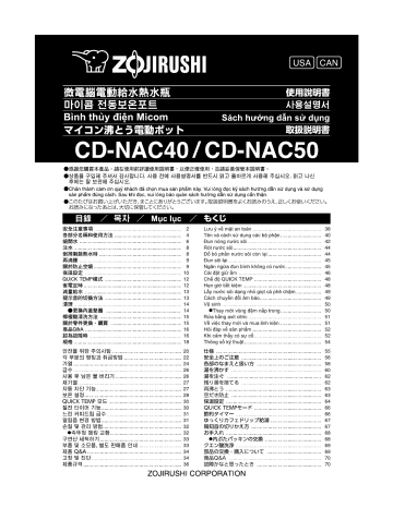 Zojirushi CD-NAC40/50 Owner Manual | Manualzz