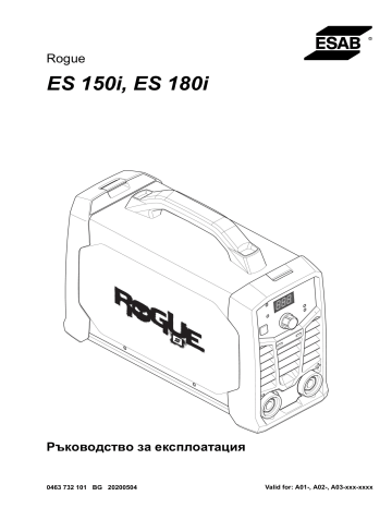 ESAB ES 180i Ръководство за употреба | Manualzz