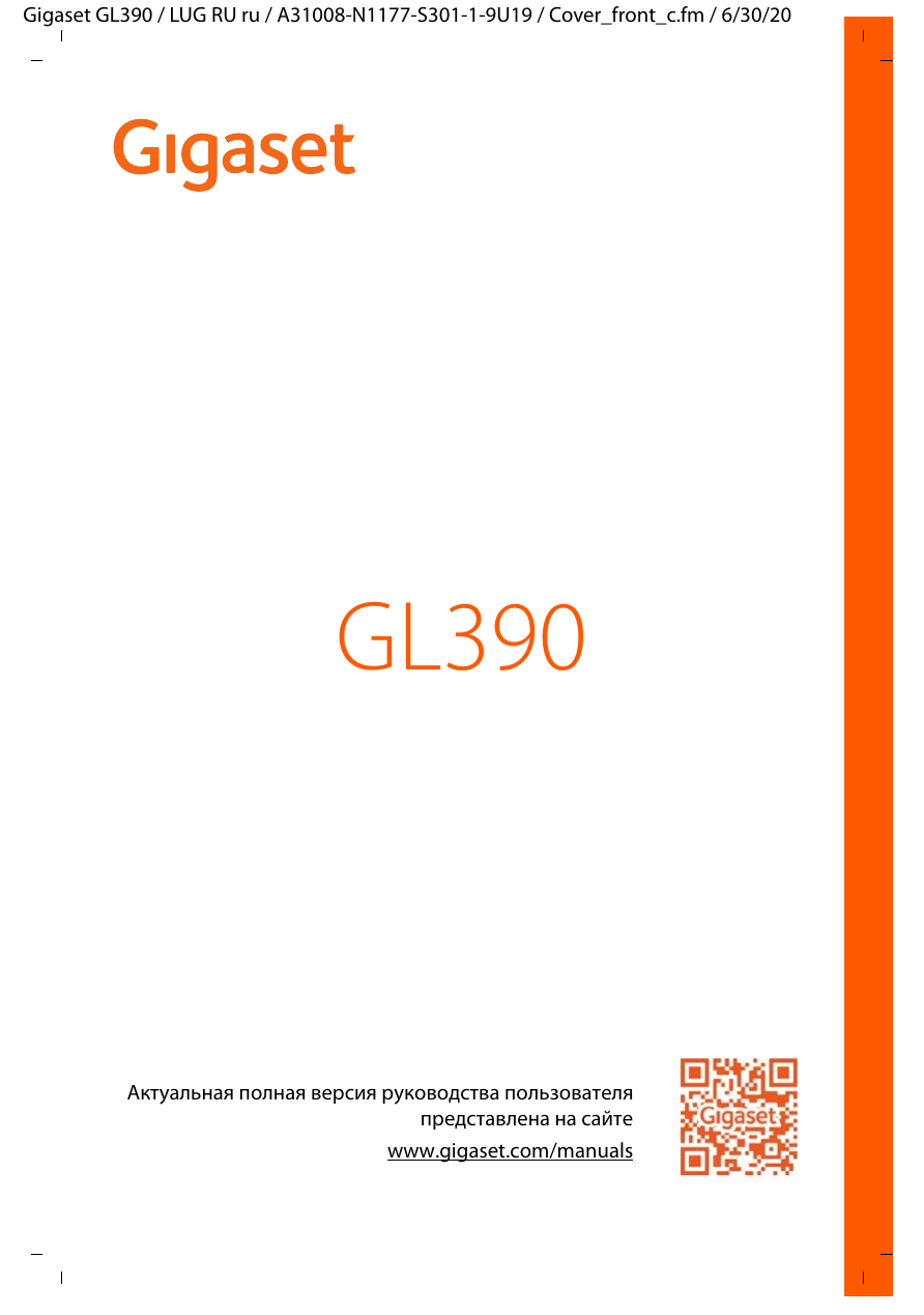 Рекомендации изготовителя. Gigaset GL390 | Manualzz