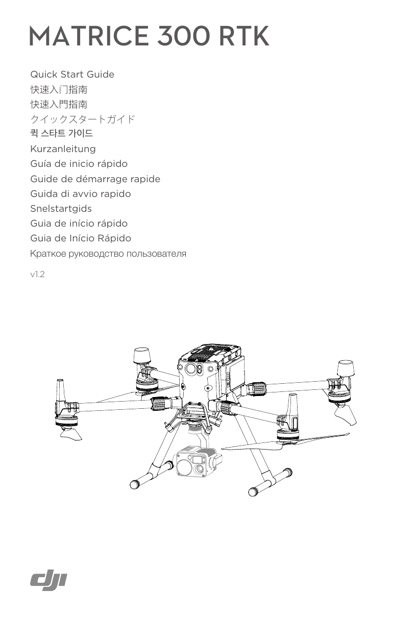 Dji Matrice 300 Rtk Mode D Emploi Manualzz