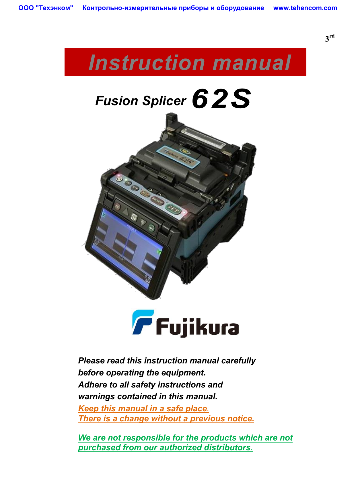 Fujikura sales 12s manual