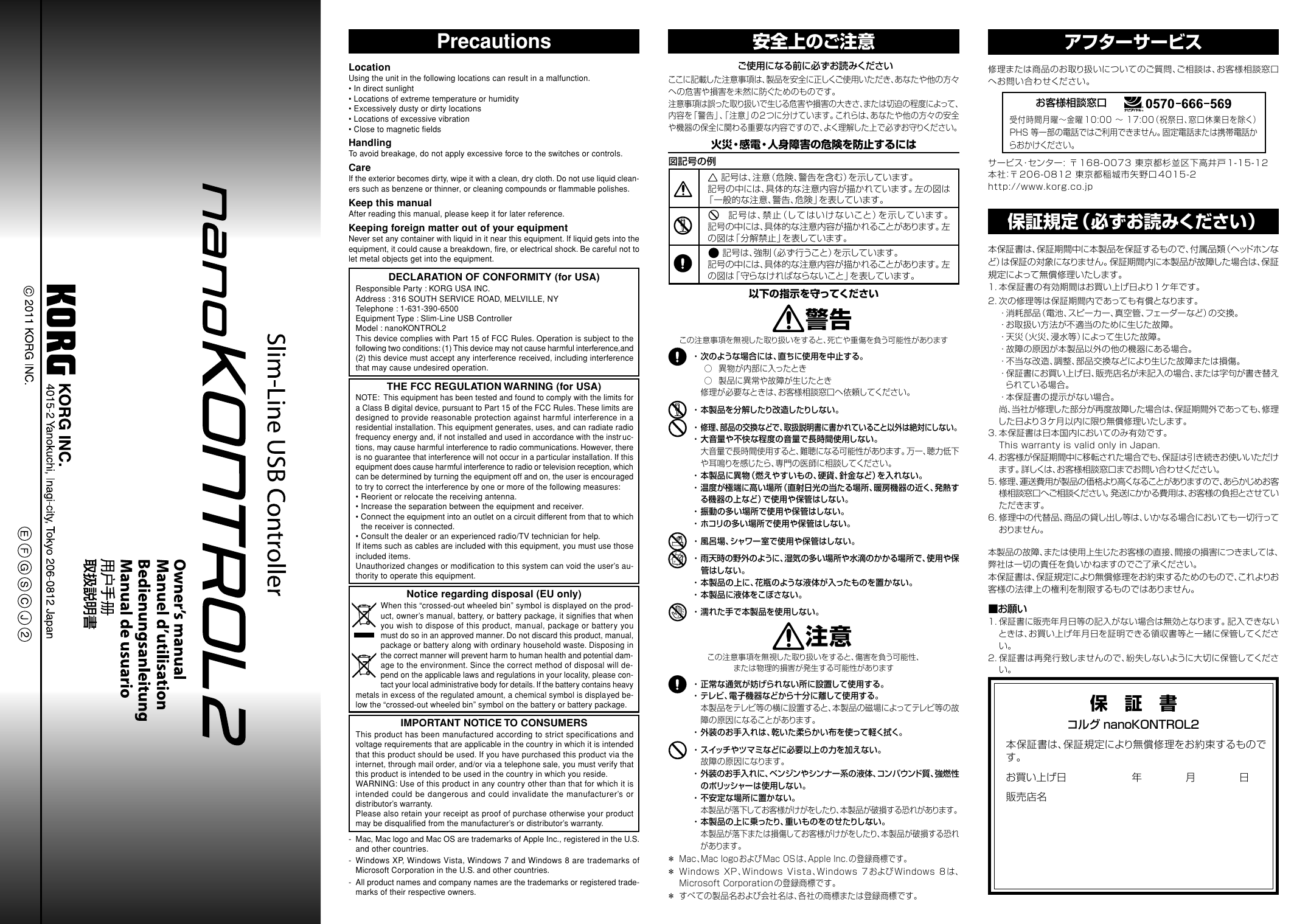 Korg Nanokontrol2 Owner S Manual Manualzz