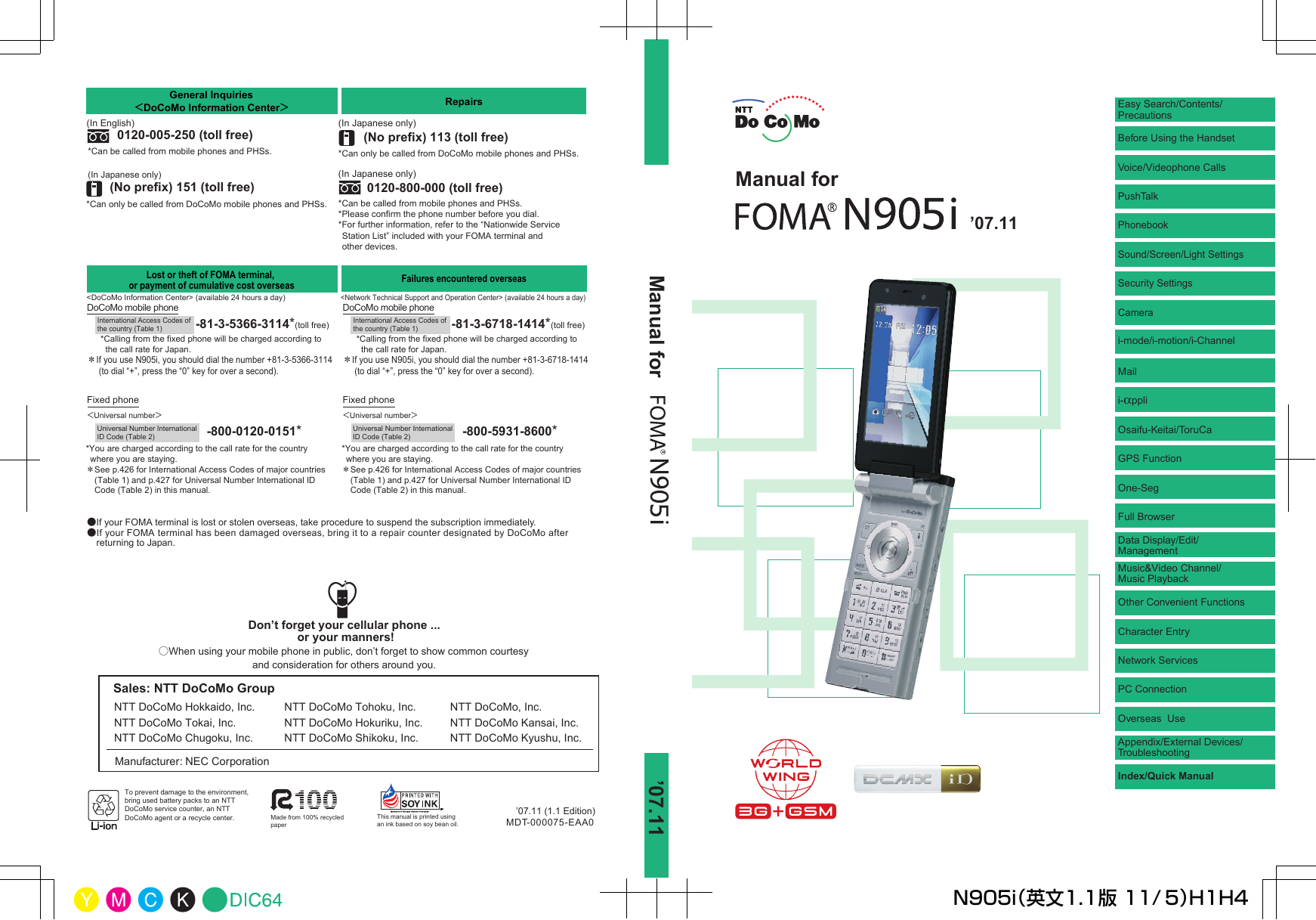 Docomo foma N905i User Manual | Manualzz