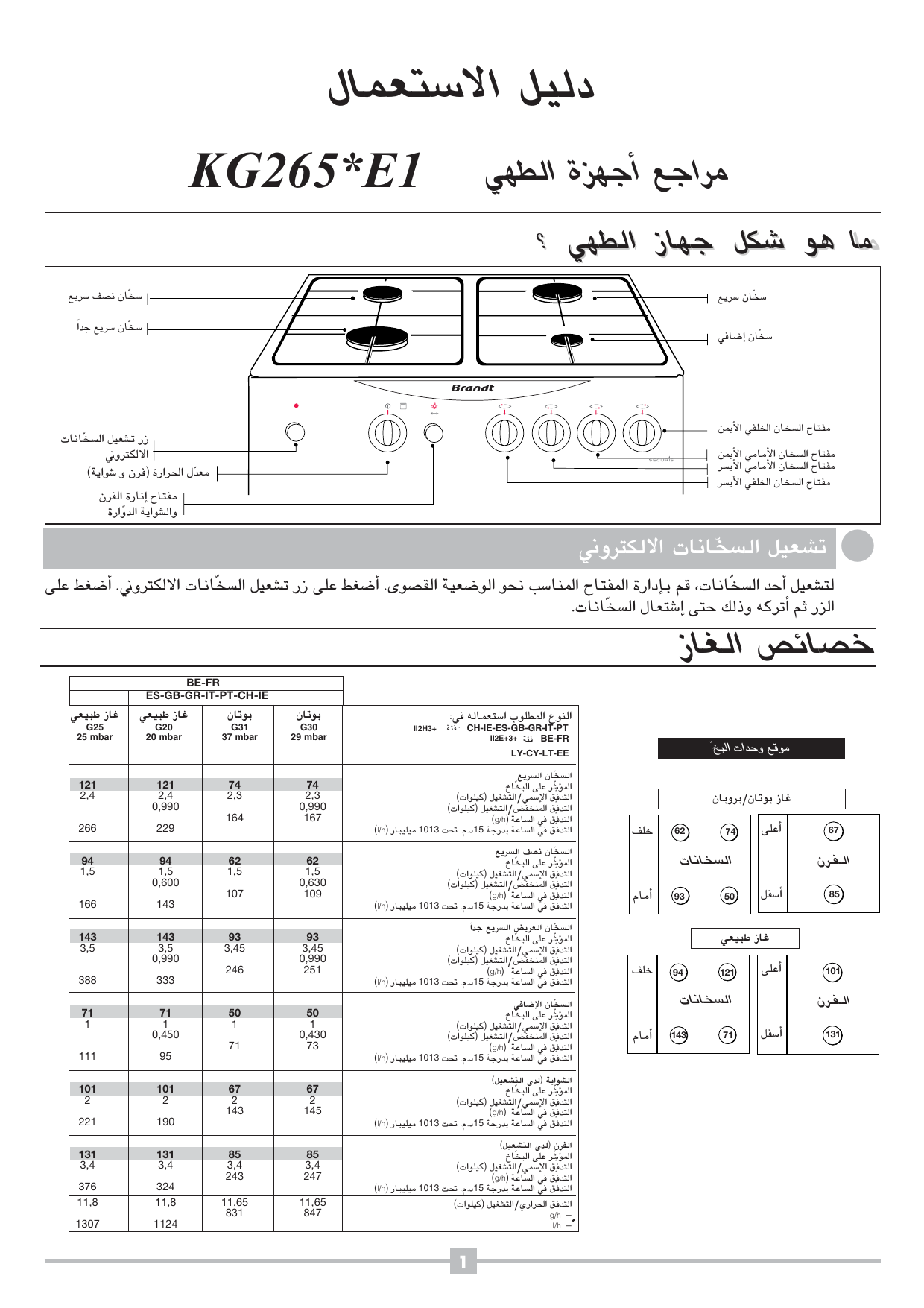 Groupe Brandt Kg265we1 Kg265te1 Owner S Manual Manualzz