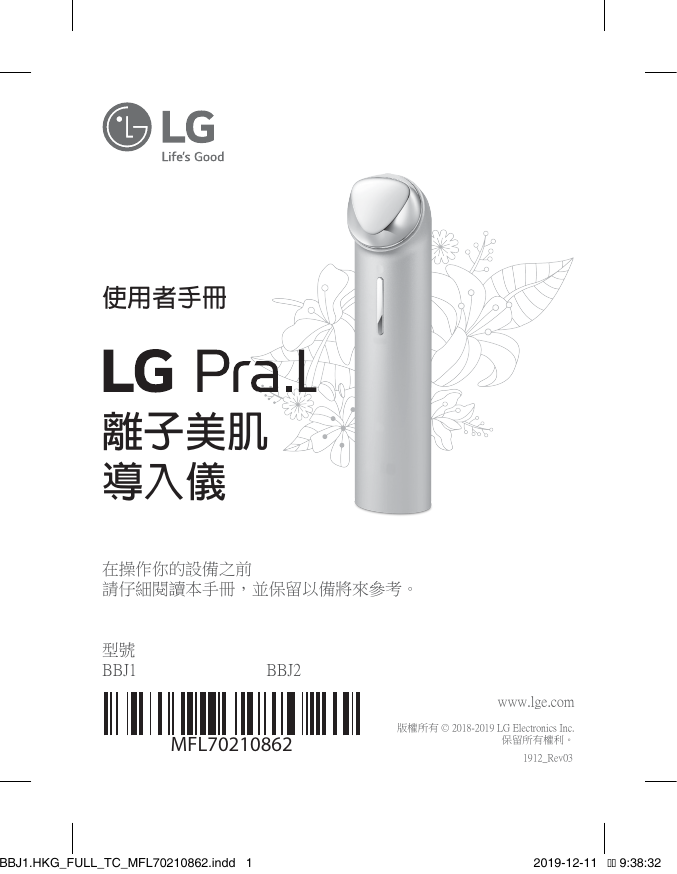 Lg Bbj1 取扱説明書 Manualzz