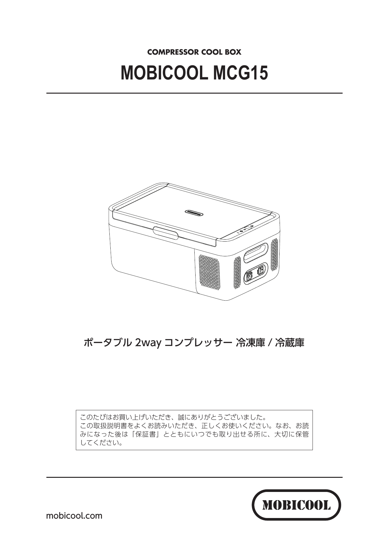 Dometic Mobicool Mcg15 Operating Instructions Manualzz