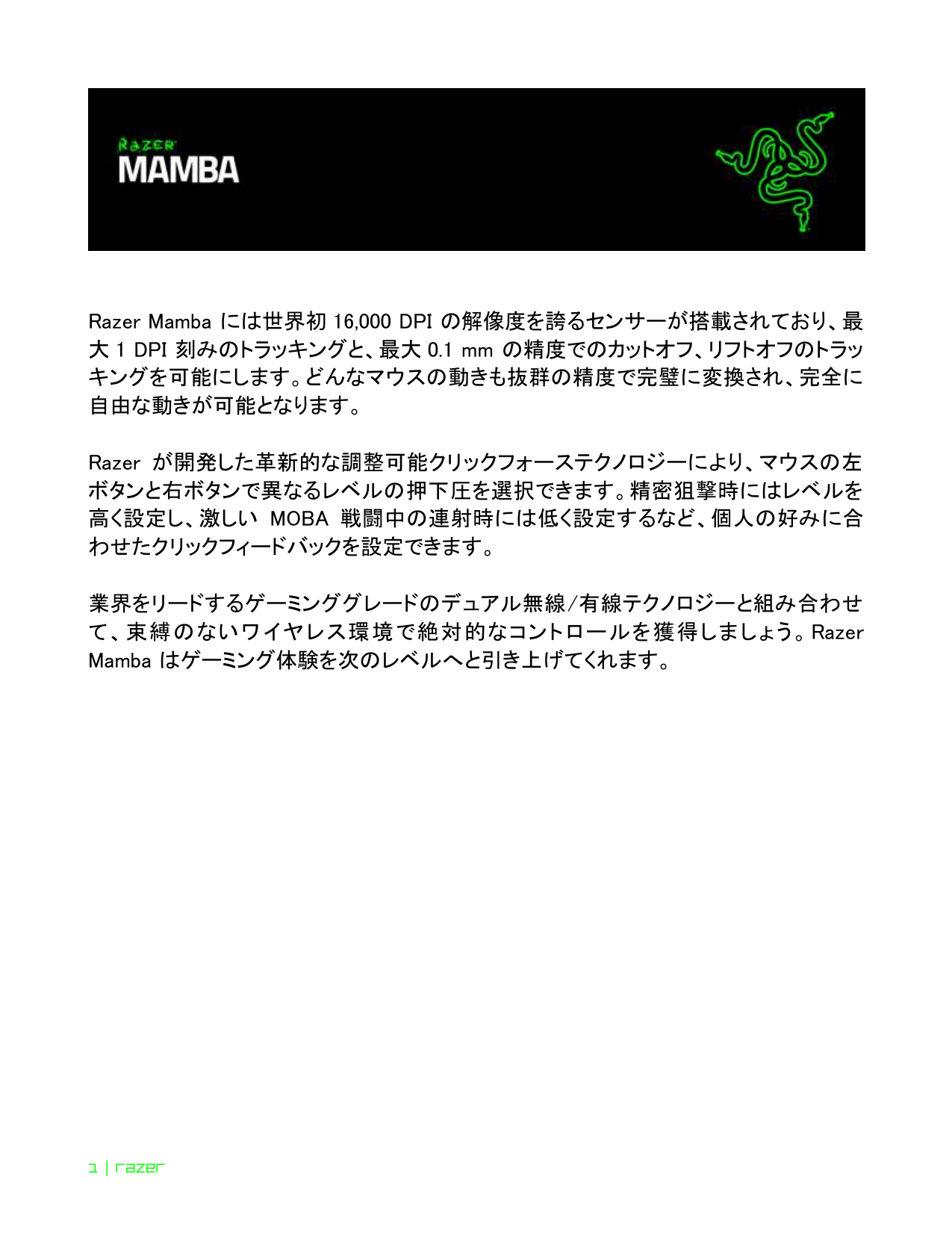 Razer マウス Dpi 変え方