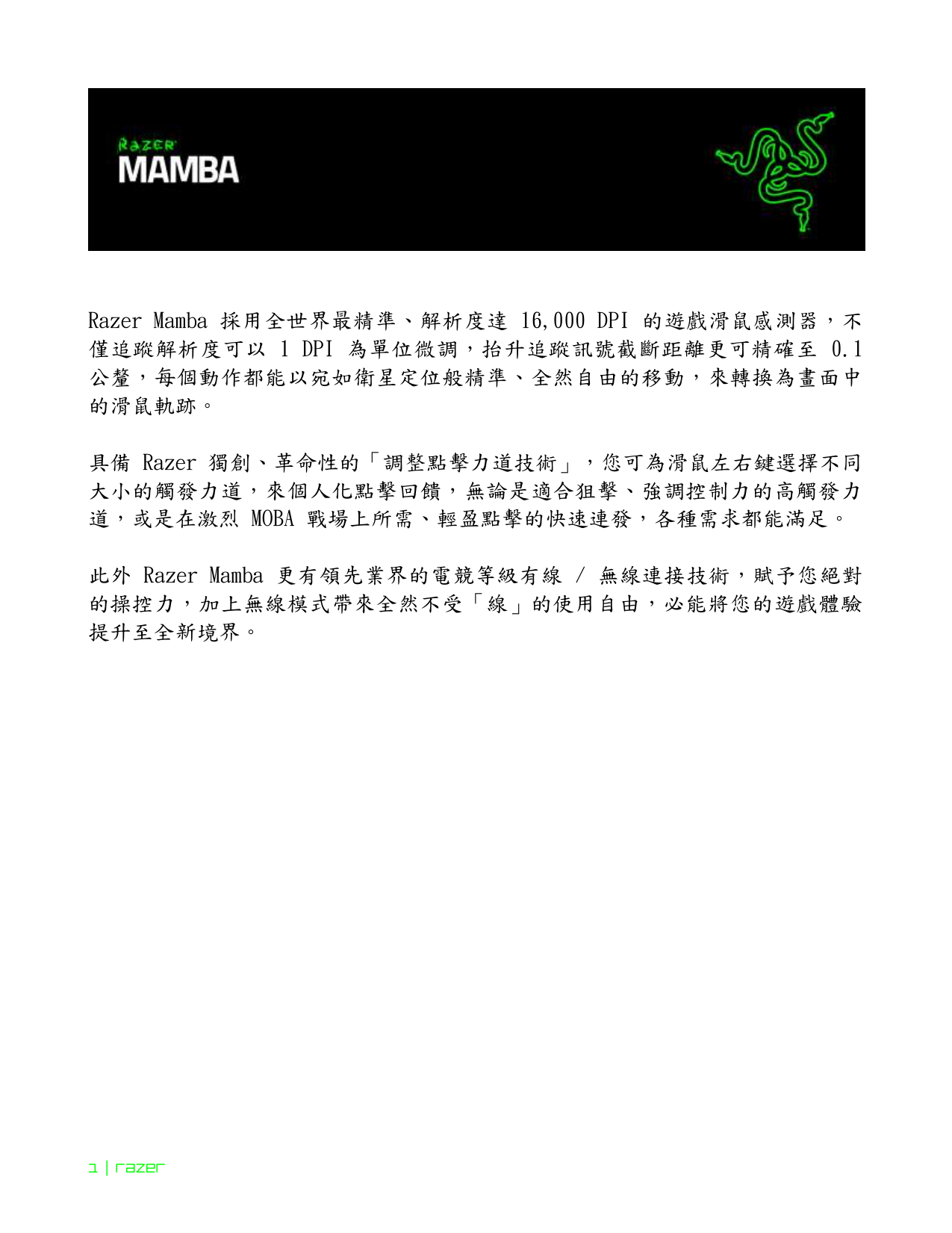 Razer Mamba Destructor 2 User Guide Manualzz