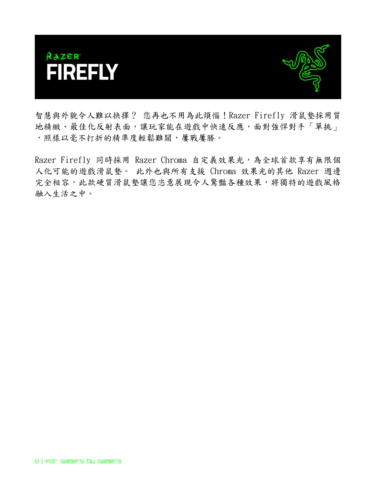 Razer Firefly ユーザーガイド Manualzz