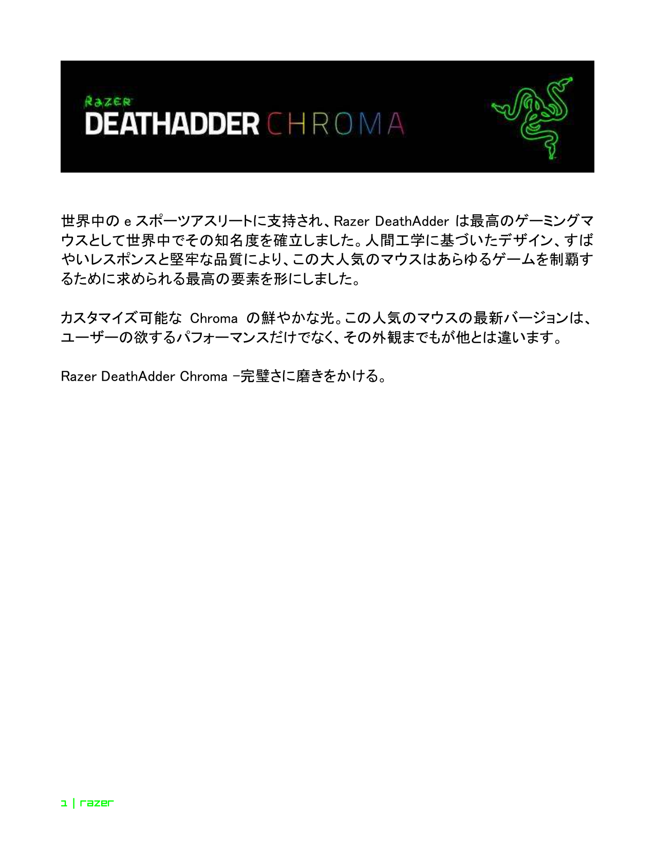 Razer Deathadder Chroma User Guide Manualzz