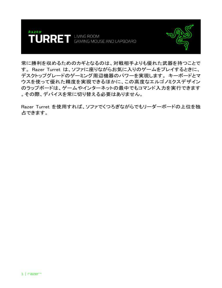 Razer Turret User Guide Manualzz