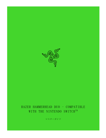 Razer Hammerhead Duo For Nintendo Switch And Consoles ユーザーガイド Manualzz