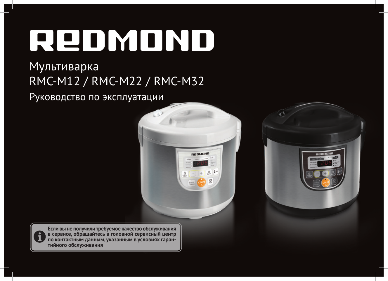 Мультиварка redmond rmc m22 схема