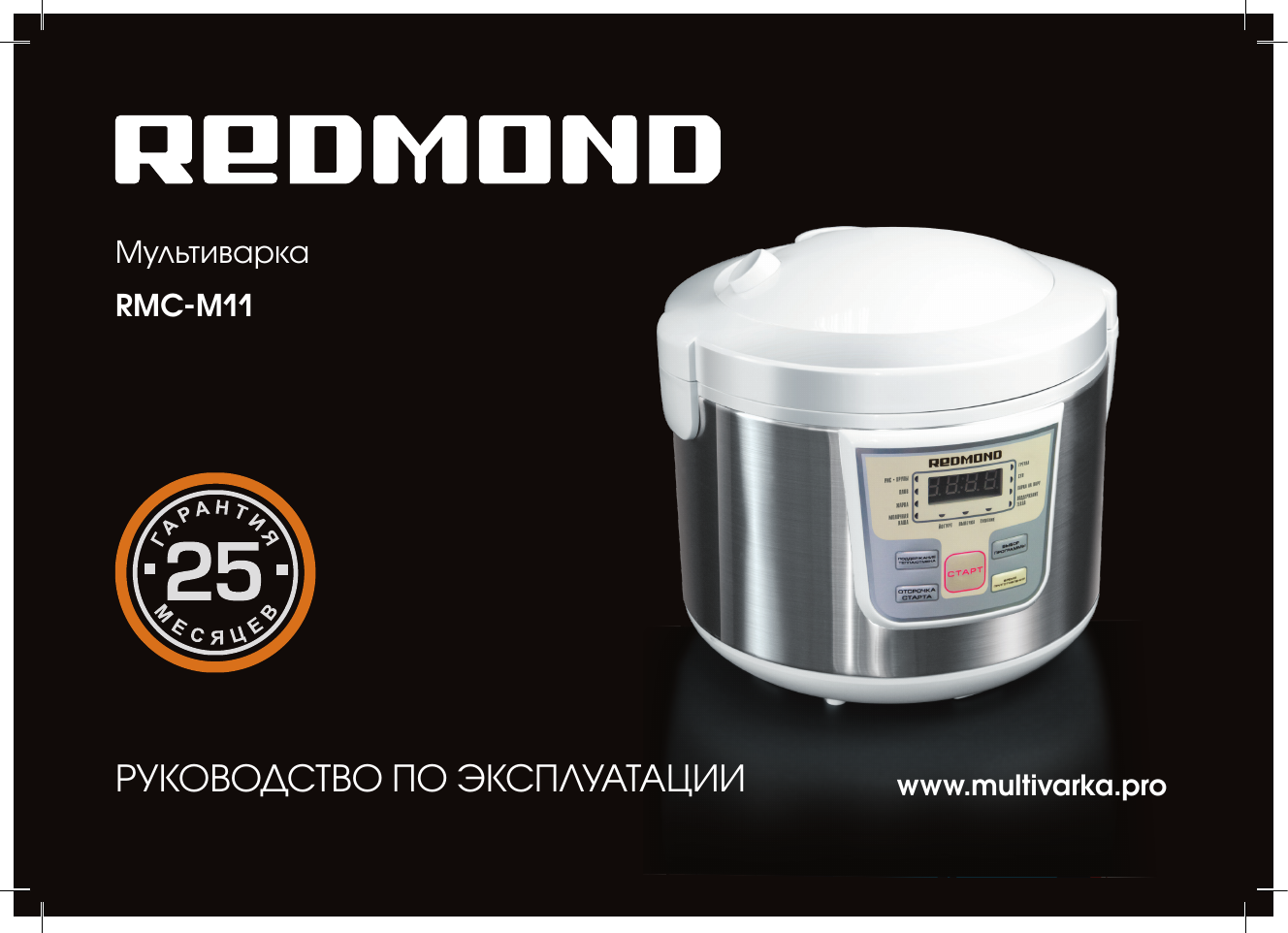 Redmond RMC-m11