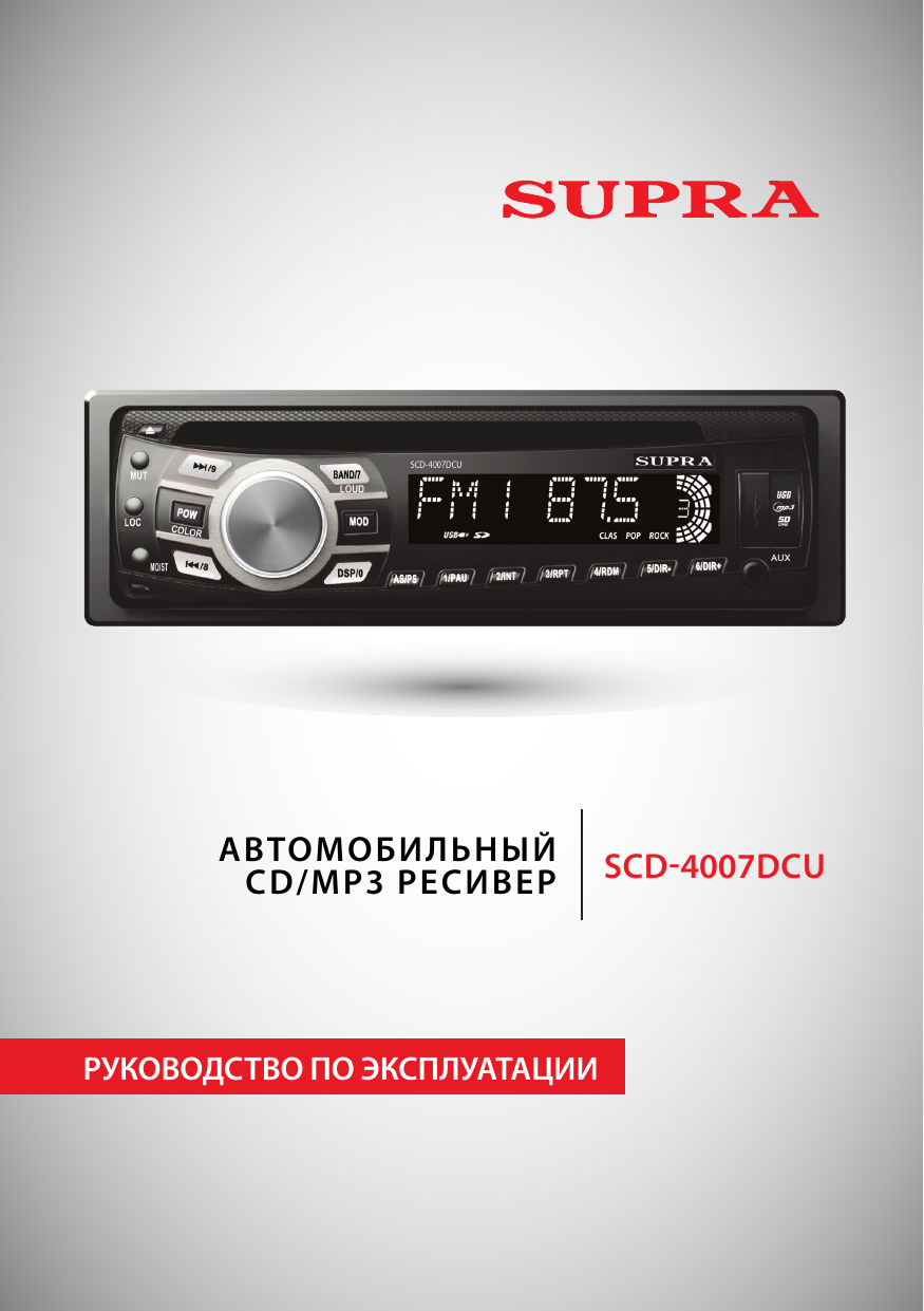 Supra scd 309u схема