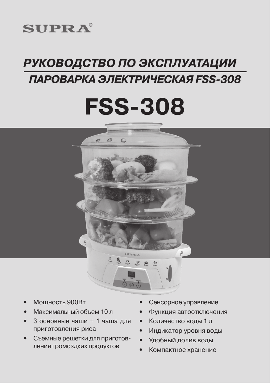 пароварка steam cuisine vitamin инструкция фото 92