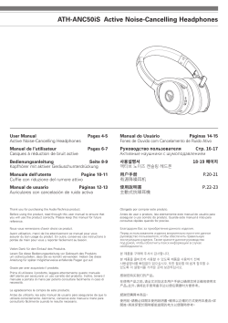 Audio Technica ATH-ANC50iS - 用户手册 