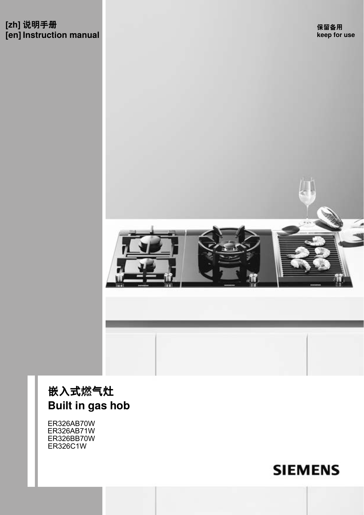 Siemens ER326BB70W/40, ER326BB70W/47, Gas hob with integrated controls