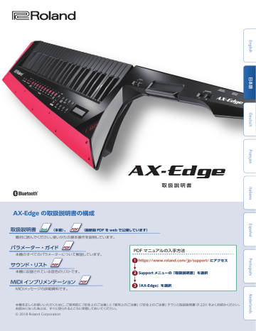 Roland AX-Edge Keytar 取扱説明書 | Manualzz