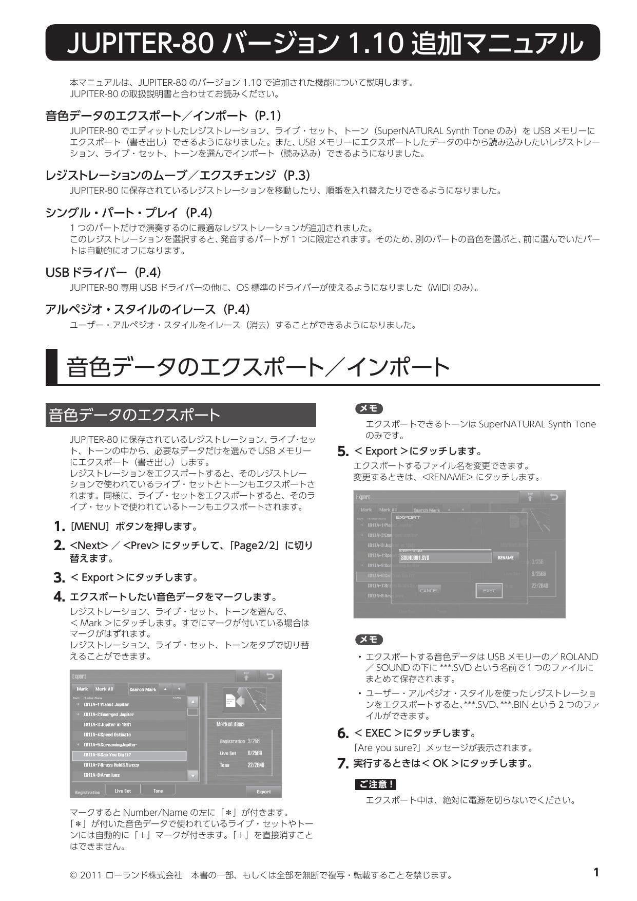 Roland Jupiter 80 Owner S Manual Manualzz