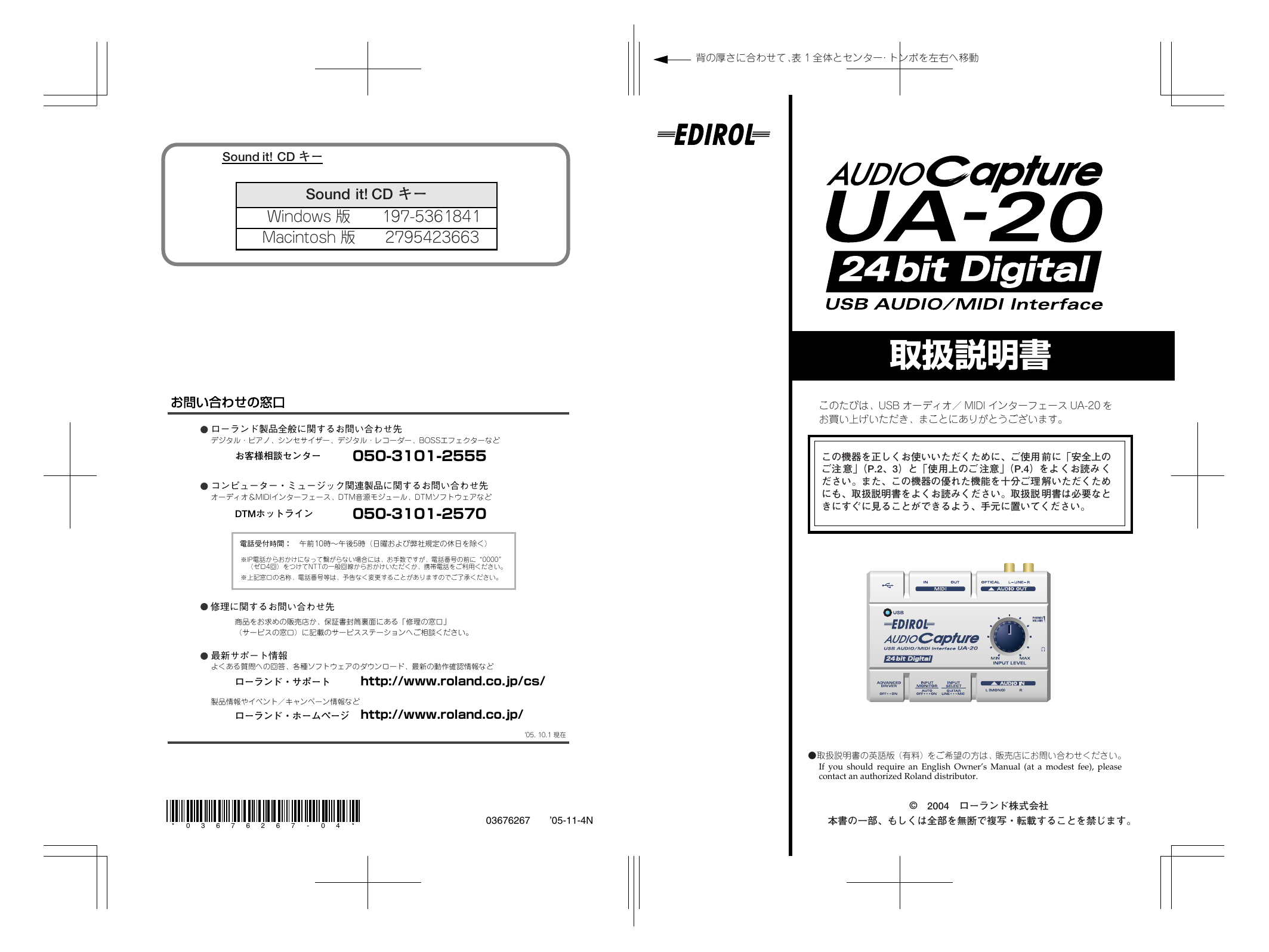 Roland UA-20X USB Audio/MIDI Interface [AUDIO CAPTURE] 取扱説明書 | Manualzz