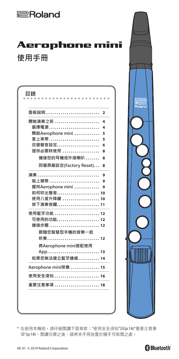 Roland Aerophone Mini Digital Wind Instrument 取扱説明書 Manualzz