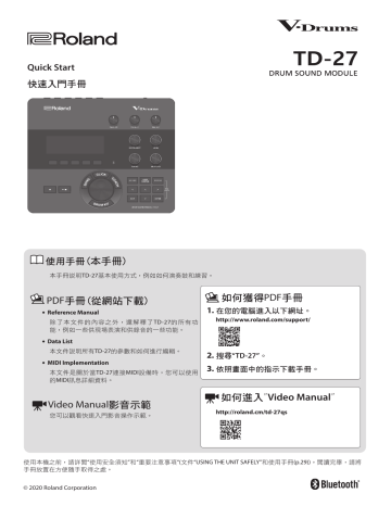 Roland Td 27 Drum Sound Module 取扱説明書 Manualzz