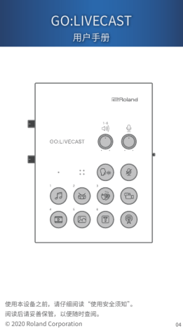 Roland GO:LIVECAST Livestreaming Studio for Smartphones 取扱説明書 