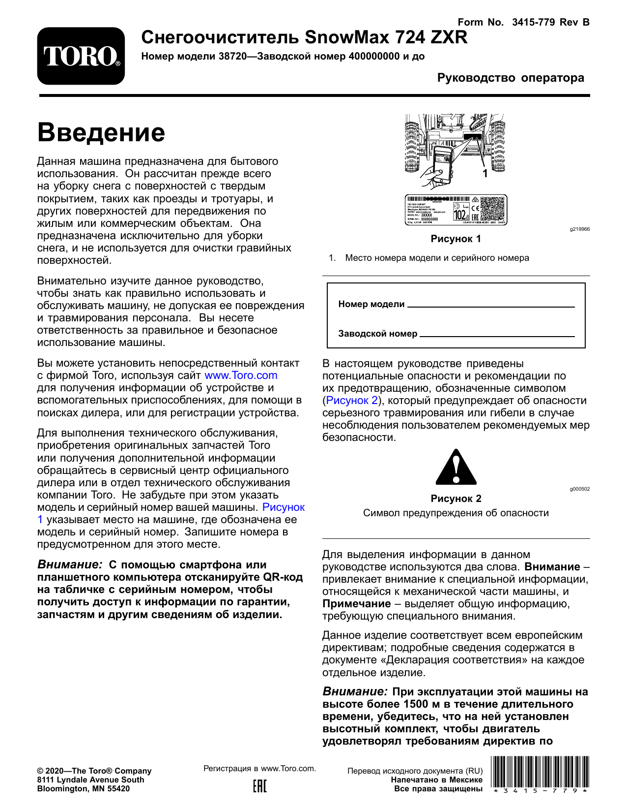 Toro SnowMax 724 ZXR Snowthrower User manual | Manualzz