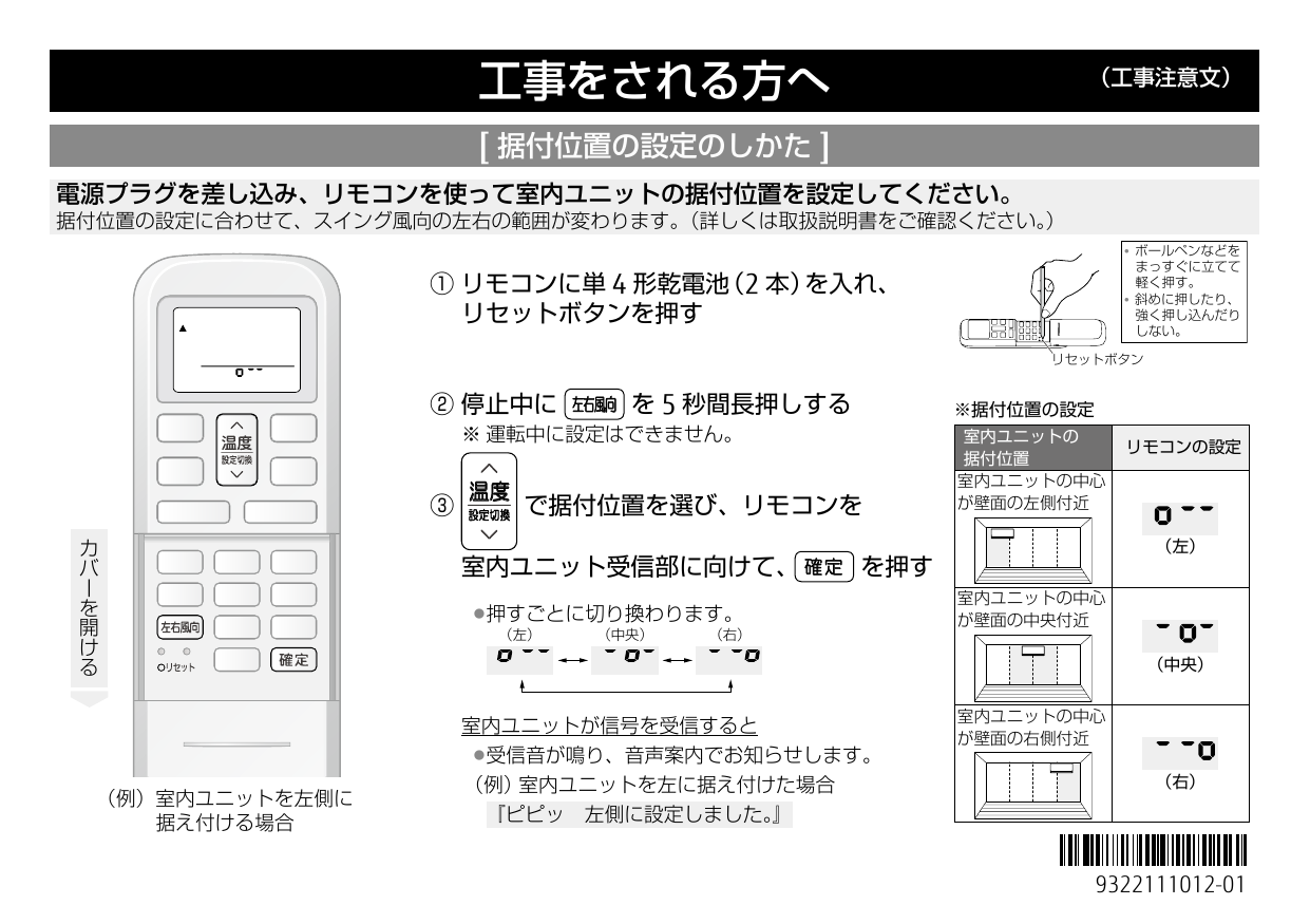 Fujitsu AS-C56K2W ユーザーマニュアル | Manualzz