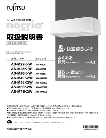 R1312）FUJITSU 打ち出せる 中古 ルームエアコンの取扱説明書他