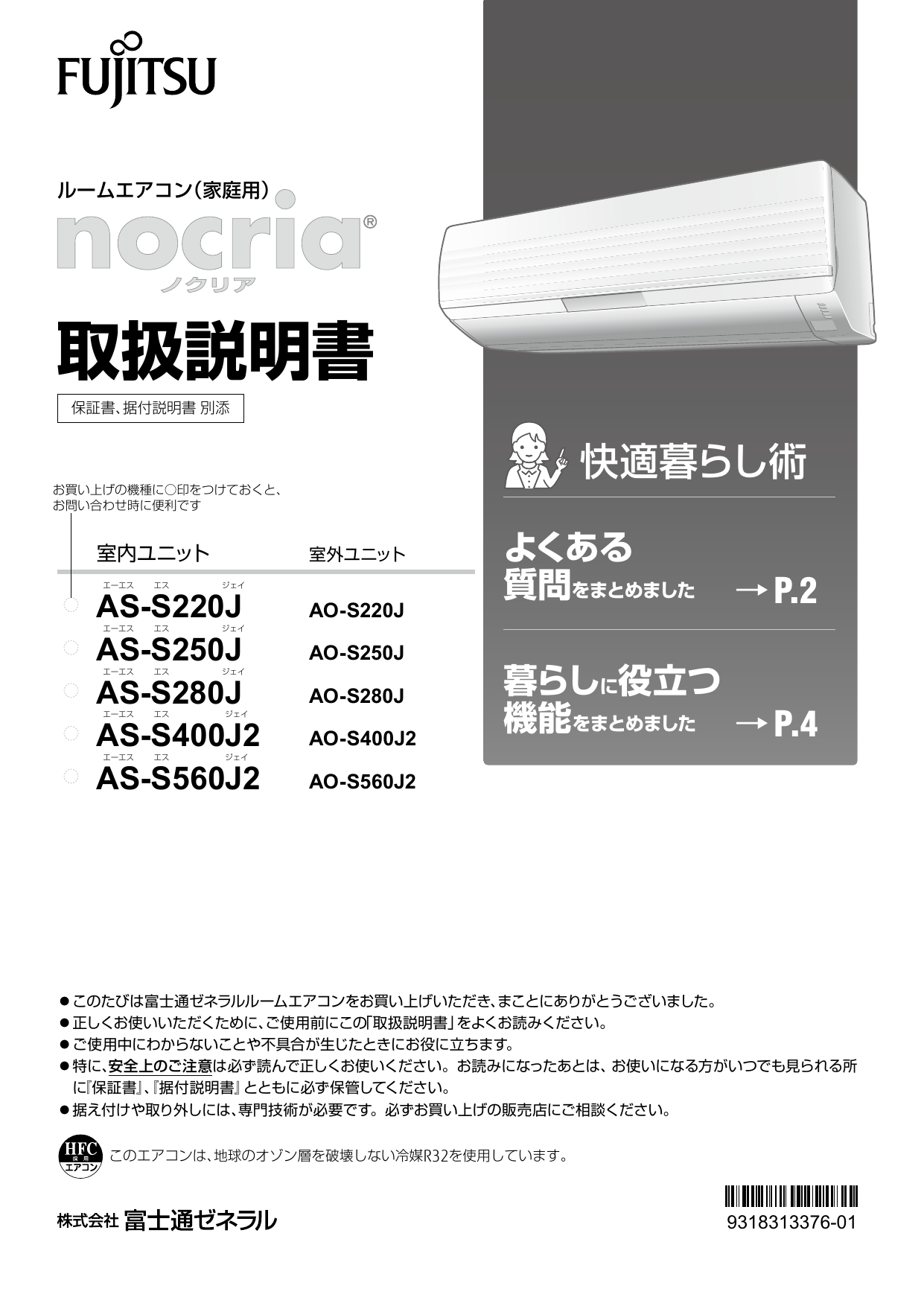 史上一番安い 富士通 エアコン 4.0kw AS-S400J2 (32197) www