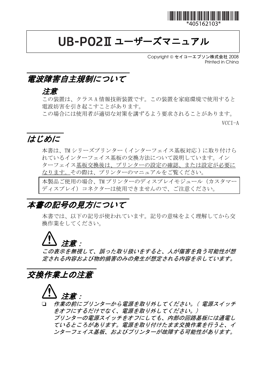 Epson Tm T70ii Series Tm Tiv Restick Liner Free Compatible Tm Tiv Series Tm U2 Tm Tv Series Tm Tvi Series Tm L90 Plus Liner Free Compatible Tm U325 Tm L90 Plus Series Tm H00 User S Manual Manualzz