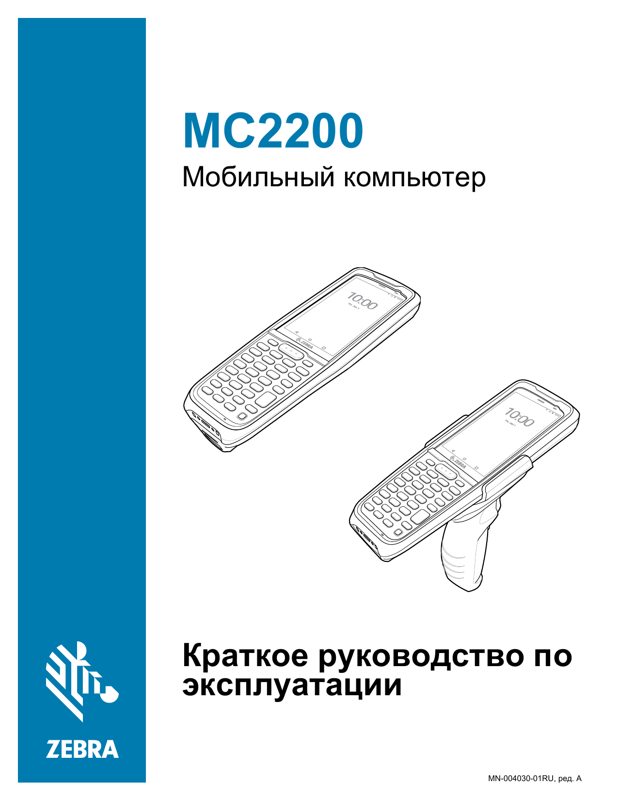 Схема mac z2100