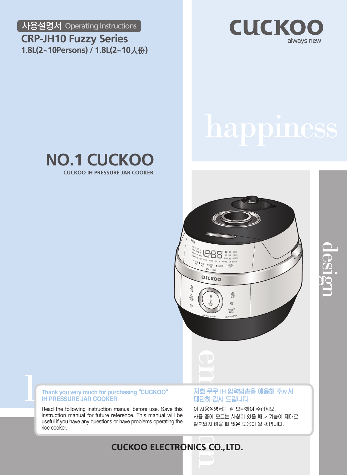 CUCKOO CRPJHVR1009F INDUCTION HEATING RICE COOKER Owner Manual Manualzz