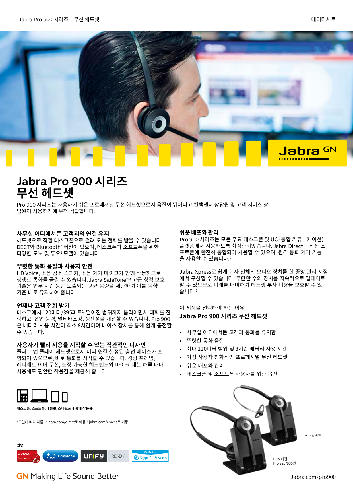 pro 930 ms duo