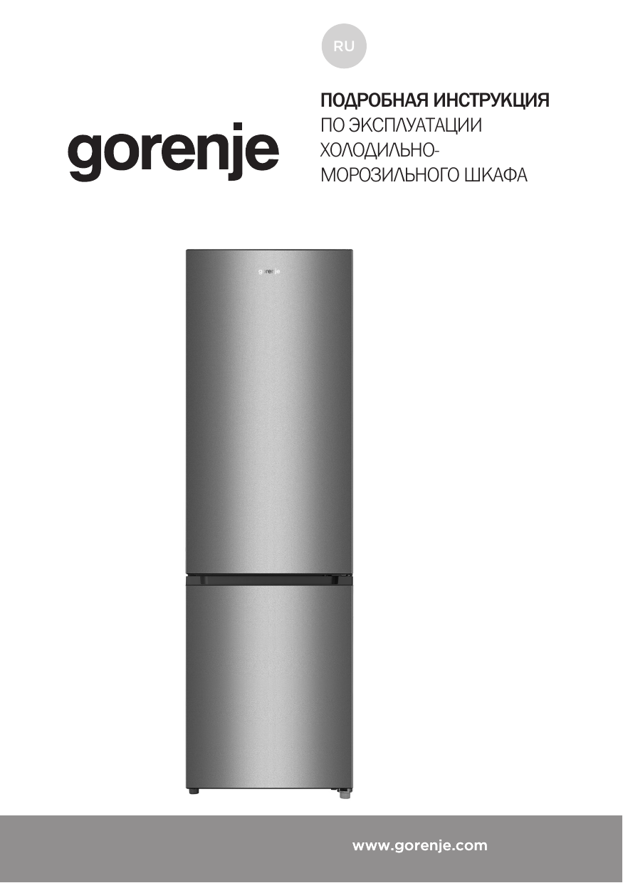 Gorenje rk4181pw4. Gorenje RK 4181 ps4. Холодильник Gorenje rk4181ps4. Холодильник Gorenje RK 4181 ps4 фото.