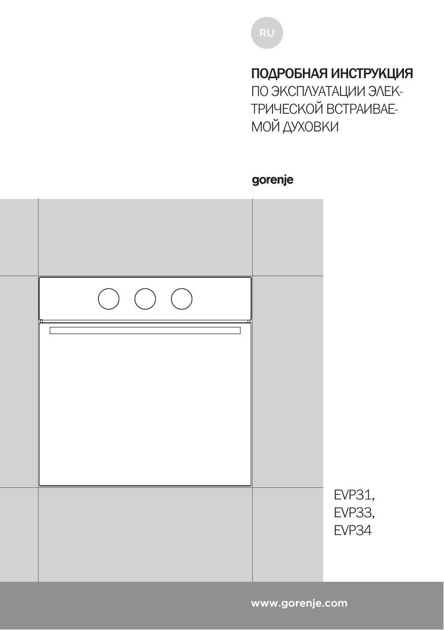 Электрический духовой шкаф gorenje bo625e01bk