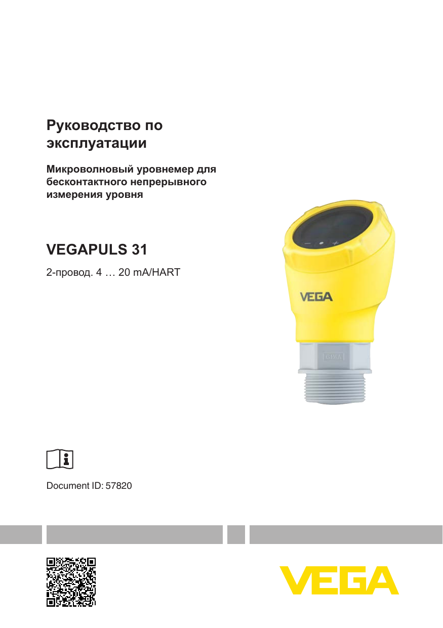 Vegapuls 62 схема подключения