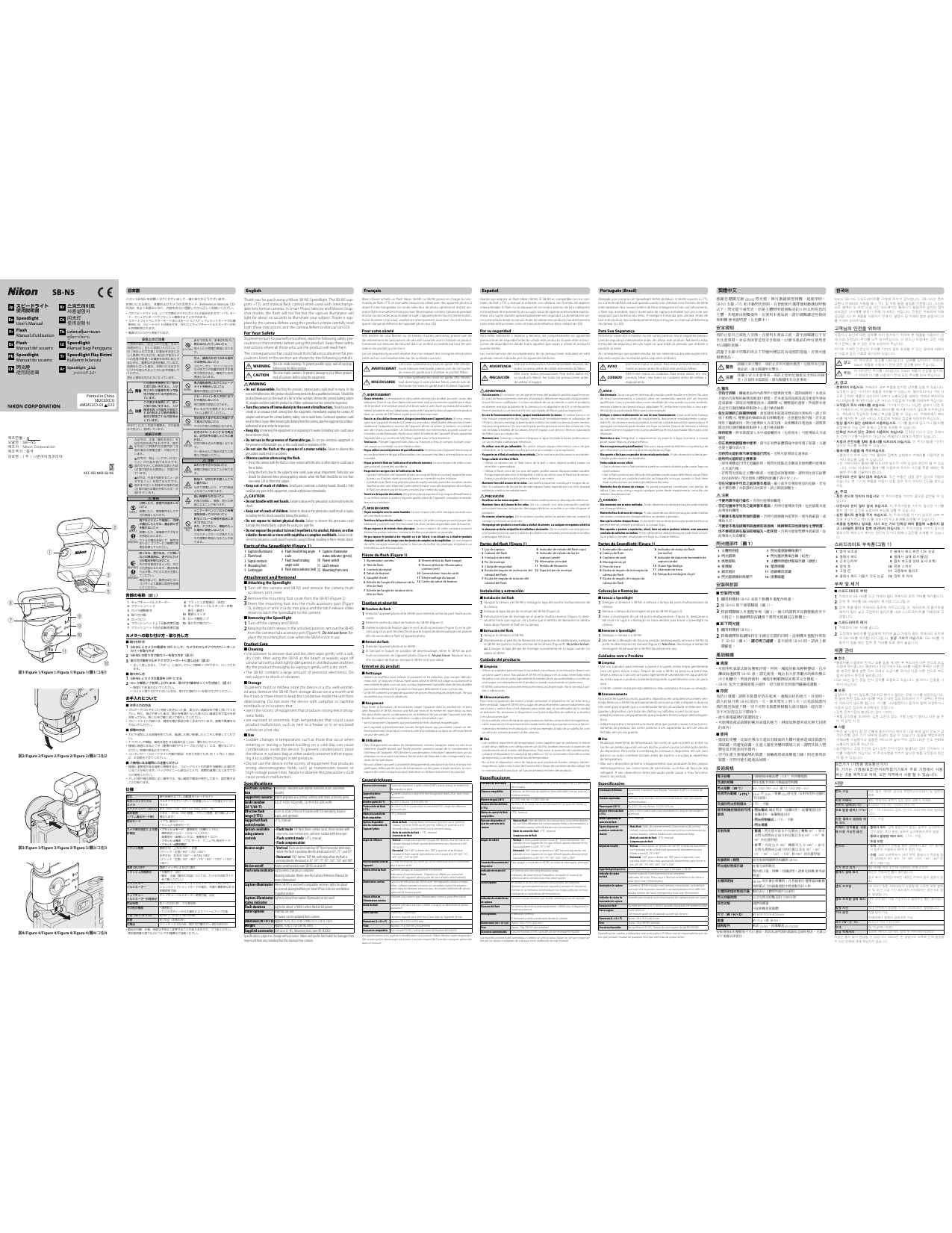 Nikon Speedlight Sb N5 User Manual Manualzz