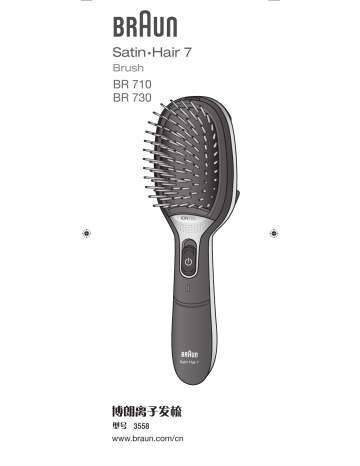 Braun Satin-Hair 7 BR 710, Satin-Hair 7BR 730 User Manual | Manualzz