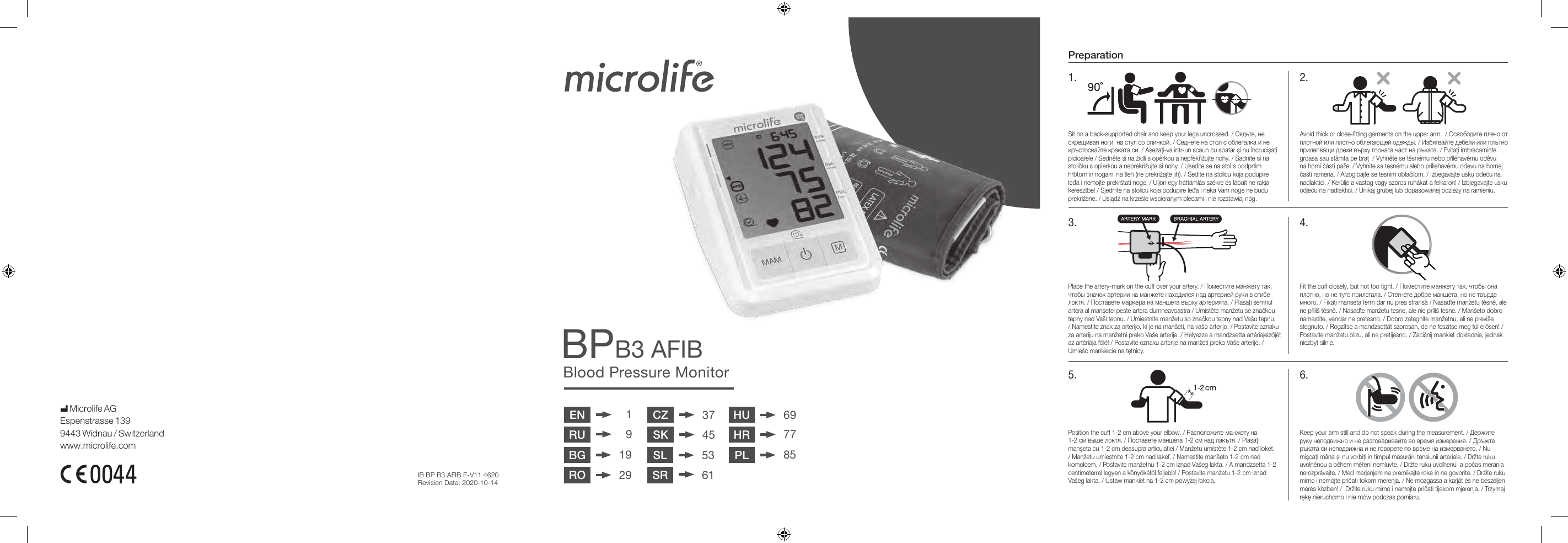 Схема грелки microlife