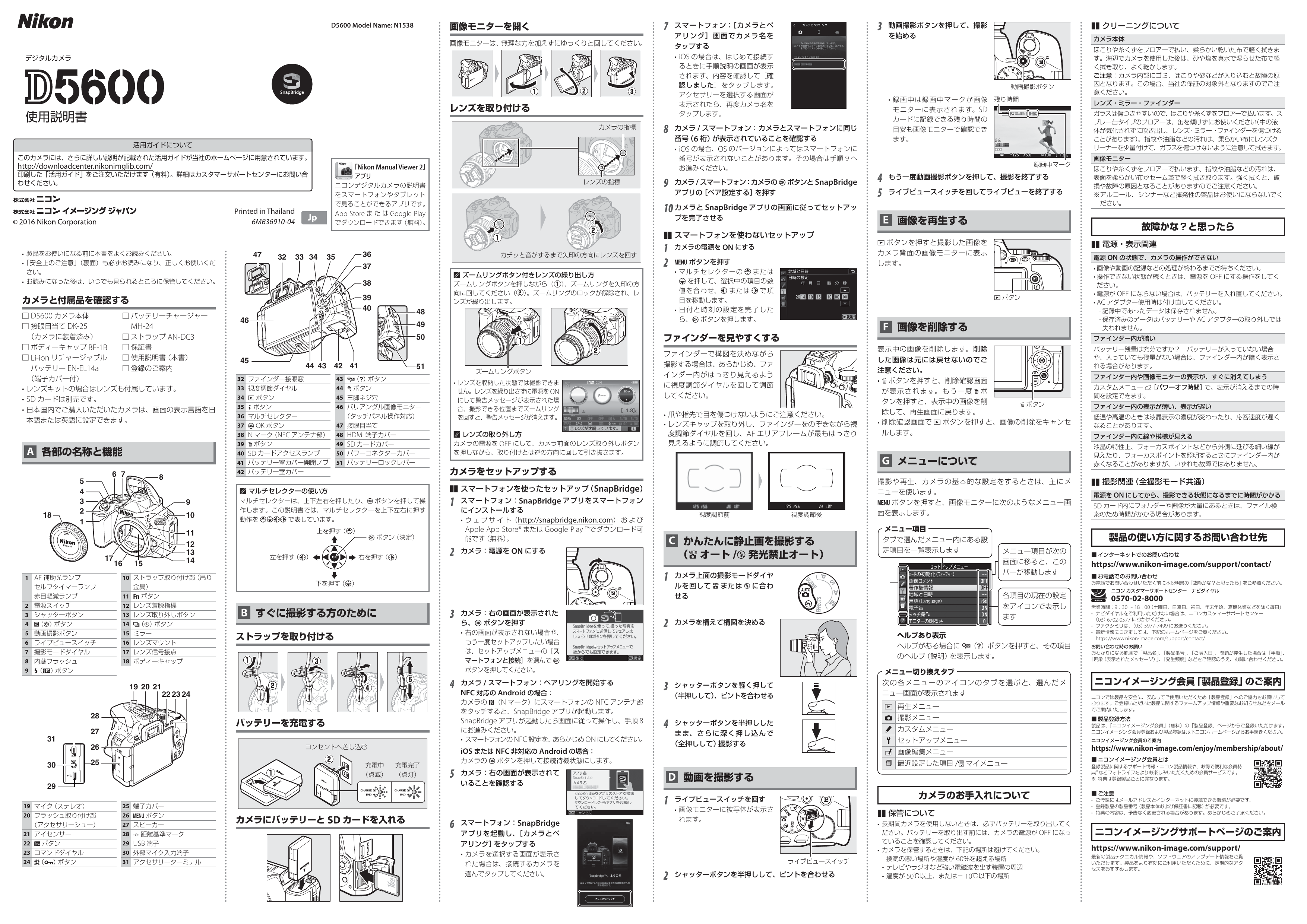 Nikon D5600 ユーザーマニュアル Manualzz